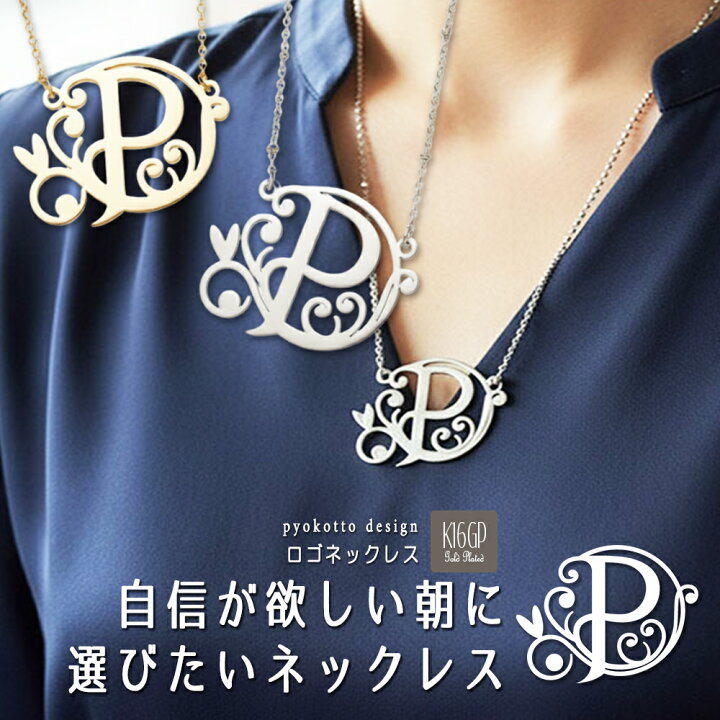 楽天市場】16金コーティング ブランド ロゴ ネックレス 金属アレルギー 