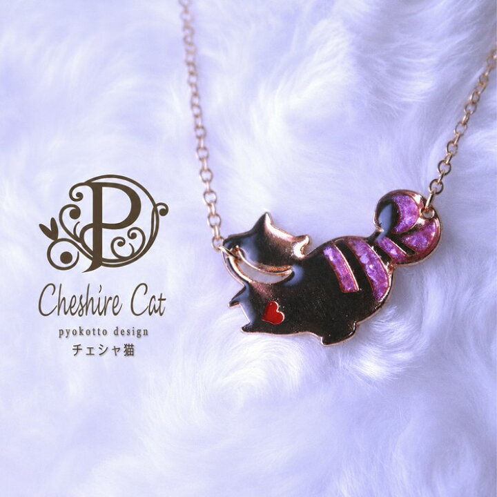 楽天市場】チェシャネコ 猫グッズ ネックレス ネコ 猫 レジン ねこ 