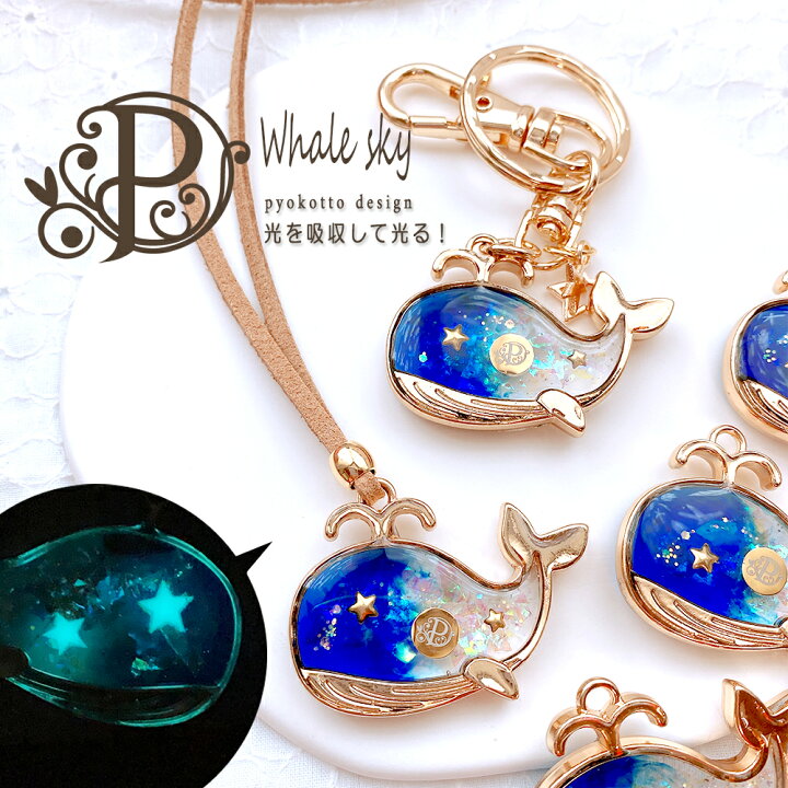 楽天市場】くじら クジラ レジン 光る 宇宙 マリン ネックレス 