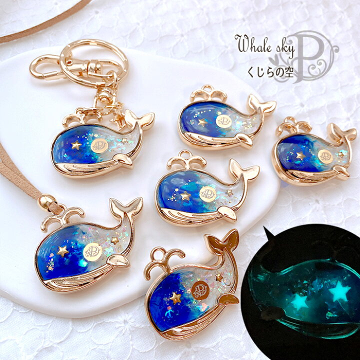 楽天市場】くじら クジラ レジン 光る 宇宙 マリン ネックレス 