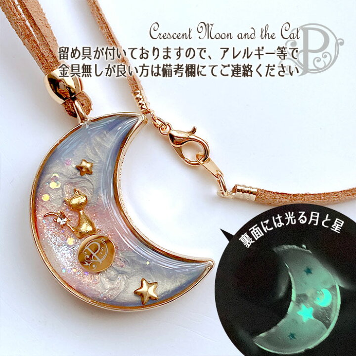 楽天市場】ねこ ネックレス 猫 宇宙 アクセサリー キーホルダー バック 