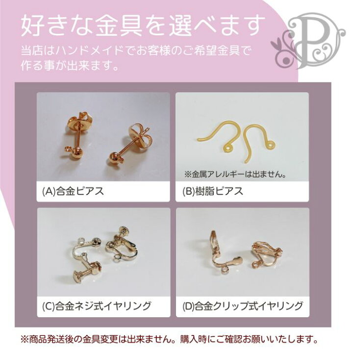 楽天市場】【期間限定クーポン！】 葉っぱ コットンパール ピアス 金属 