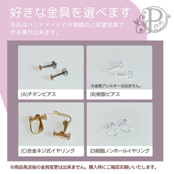 41 ピアス イヤリング 樹脂フックピアス 樹脂ノンホール対応可能 