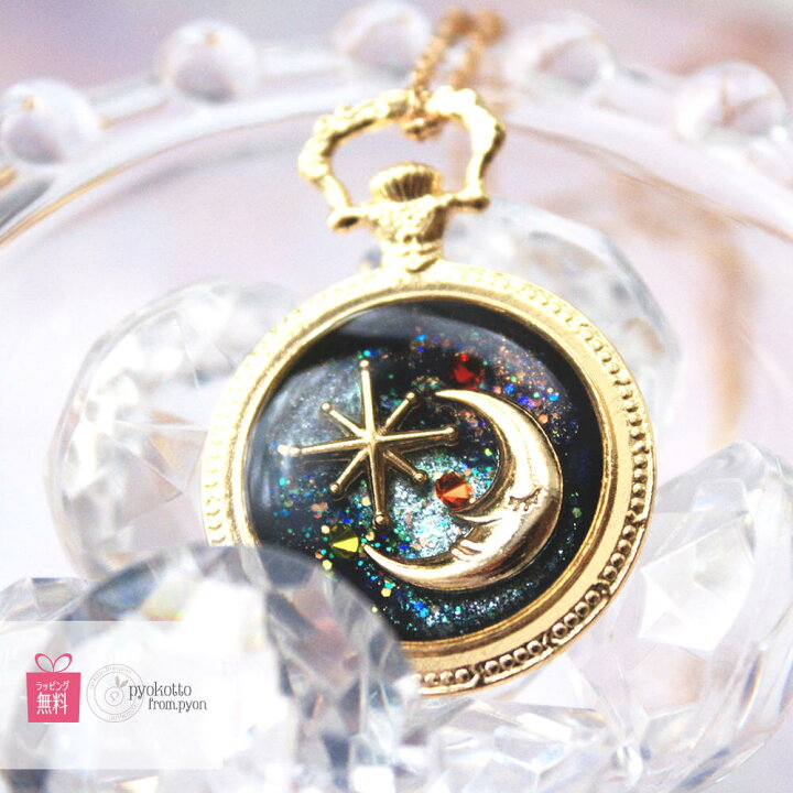楽天市場】【完売】 宇宙 ネックレス 三日月 月 レジン ブルー 星 懐中 