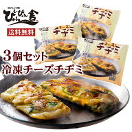 ぴょんぴょん舎 公式 チーズチヂミ タレ付き 3袋セット 韓国宮廷料理 冷凍 サクっと モッチリ 簡単調理 …
