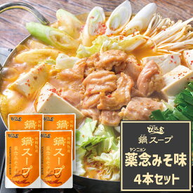 【送料無料】ぴょんぴょん舎 公式 発酵熟成 チゲスープ 鍋スープ 薬念みそ味 650g 4本セット まとめ買い 鍋つゆ 簡単 ストレートタイプ 4人前 本格鍋 味噌チゲ 岩手 チゲ 鍋の素