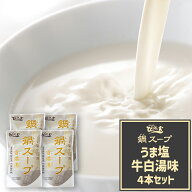 ぴょんぴょん舎 公式 雪濃湯 チゲスープ 鍋スープ うま塩牛白湯味 650g 4本セット まとめ買い 鍋つゆ 簡…