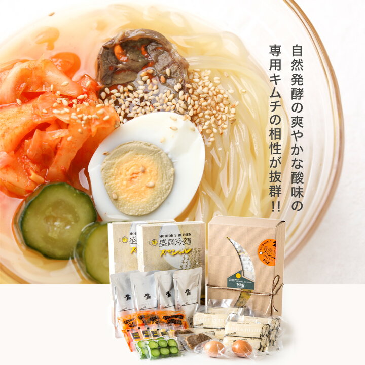 2242円 激安正規品 ぴょんぴょん舎盛岡冷麺スペシャル4食セット 16506 2242円 激安正規品 ぴょんぴょん舎盛岡冷麺スペシャル4食セット 16506