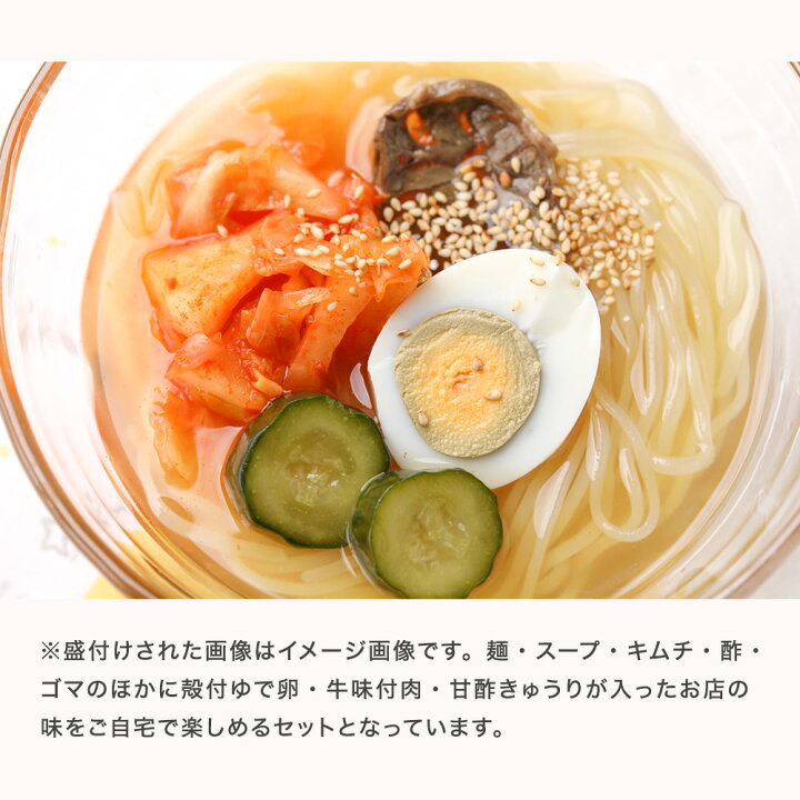 2656円 独特の素材 ピビン冷麺スペシャル４食セット