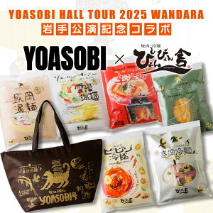 ʌ Z[  ҂҂  YOASOBI R{ N[obO  sr  WANDARA Mtg Iׂ l ZNg ܂Ƃߔ  X[v L` | S} 蕨 