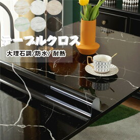 テーブルクロス 大理石調 7柄 北欧 PVC製 テーブルマット 防水 撥油 耐熱 テーブルカバー 撥水 カラー 北欧風 家庭用 業務用 モダン 加工 マルチサイズ 長方形 汚れが拭き取れるクロス はっ水処理 テーブルリメイクシート 正方形 プレゼント ギフト 贈り物 送料無料