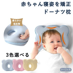 �Ԃ���� �܂��� �� �x�r�[�� �x�r�[�s���[ �V���� �x�r�[�܂��� �����Ȗh�~ ��� �ʋC �����T�|�[�g �Ԃ���� ��� 0�`12���� �Q�͂��΍� ��ǖh�~ ���̌` �ۂ��� �q���܂��� �o�Y�j�� �o