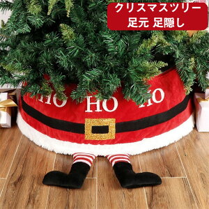 �������� �c���[�X�J�[�g �N���X�}�X�c���[ �����J�o�[ ���B�� ������� �k�� �c���[�X�J�[�g �R�[�h�B�� �N���X�}�X�c���[�J�o�[ �N���X�}�X�c���[�X�^���h�J�o�[ ����� �z���J�o�[