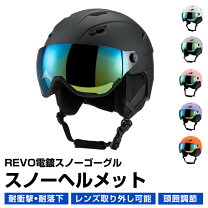 楽天市場】あす楽（ヘルメット｜スキー・スノーボード用アクセサリー 
