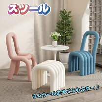 楽天市場】フェイクファー（スツール｜イス・チェア）：インテリア 