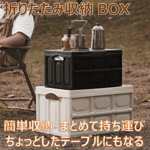 �܂��� ���[BOX �L�����v �A�E�g�h�A BOX �Ԓ��� ��e�� �R���e�i�{�b�N�X ������[�ɍœK 52×35×29cm