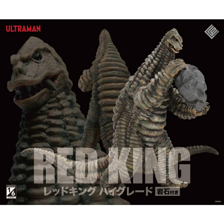楽天市場】CCP 1/6 特撮シリーズ レッドキング ハイグレードVer.(岩石 