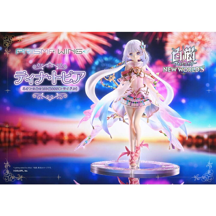楽天市場】PRISMA WING 白猫プロジェクト ティナ・トピア ネオンの島の 