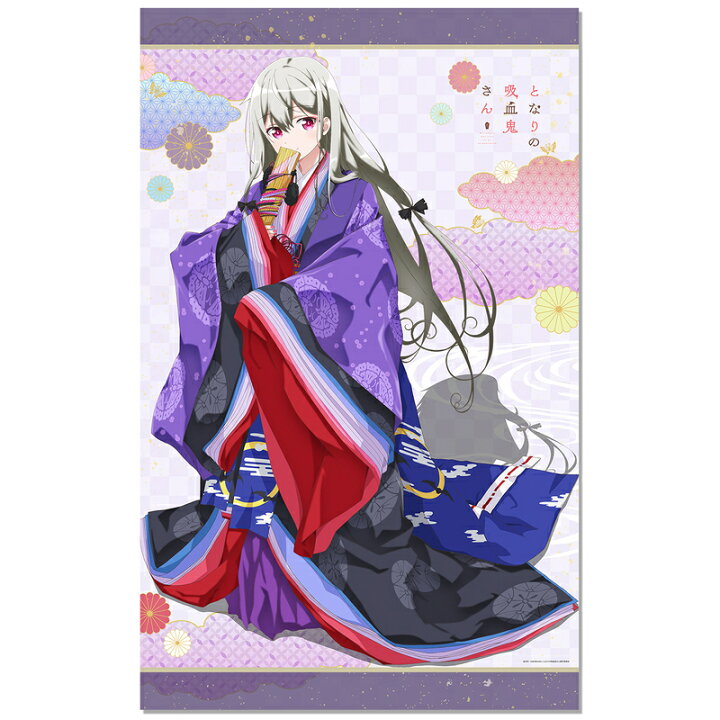 楽天市場】となりの吸血鬼さん 描き下ろし 特大タペストリー ソフィー 