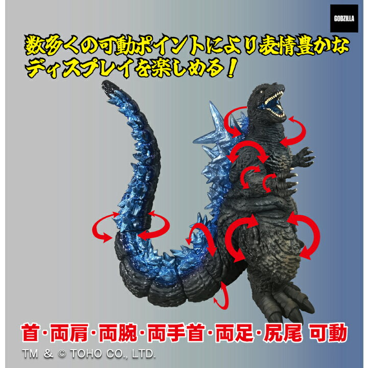 楽天市場】Gザウルス シリーズ ゴジラ(2023) プレックス【25年2月予約  