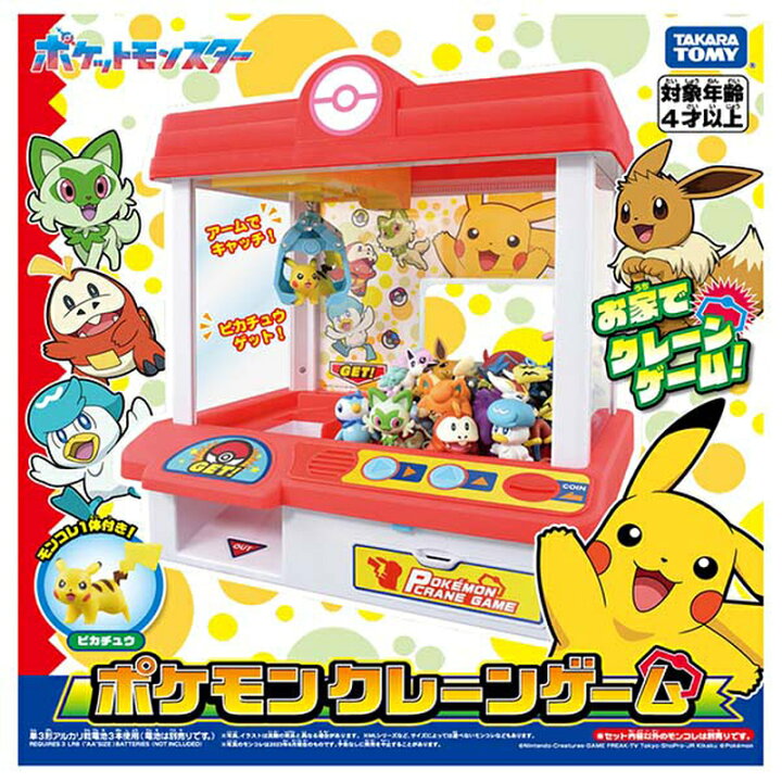 楽天市場】ポケットモンスター ポケモン クレーンゲーム タカラトミー 