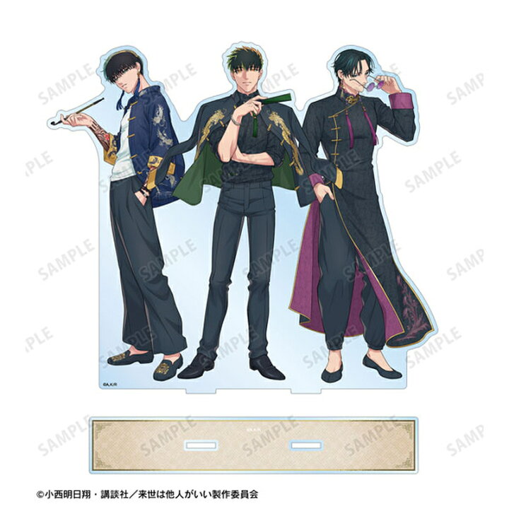 楽天市場】来世は他人がいい 描き下ろし 深山霧島&鳥葦翔真&周防薊 