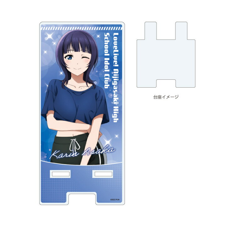 楽天市場】スマキャラスタンド ラブライブ!虹ヶ咲学園スクールアイドル 