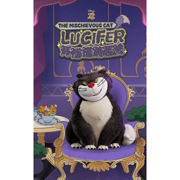 楽天市場】004_52TOYS BLINDBOX いたずら猫 ルシファー 52TOYS 