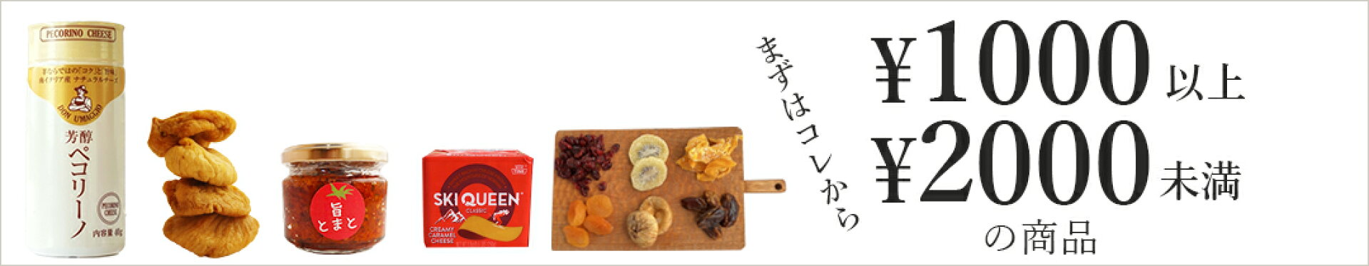 1000円〜2000円
