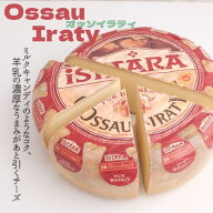 【 オッソ イラティ 140g～150g 】 フランス ハード チーズ オッソ ミルク 旨味 甘い 香り 引く ピレネー…