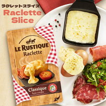 楽天市場】ラクレットオーブン（チーズ｜チーズ・乳製品）：食品の通販