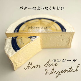モン シール 150gミルク フランス 上品 低温殺菌 なめらか ぬれる クリーミー ワイン スパークリング ちーず チーズ通 きめ細やか クリーム