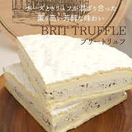 【 ブリー メゾンドラトリュフ 140g～150g 】 フランス 白かび ソフト 濃厚 ミルキー クリーミー 上品 贅…