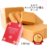 【 スキクイーン 1kg 】 ノルウェー産 ゴート チーズ イエトオスト ブラウン チーズ 生キャラメル キャラ…
