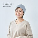 ケアぼうし＊オーガニックボーダー＊ 『￥3980以上送料無料』 医療帽子/抗がん剤帽子 【オーガニックコットン】 綿100％ ガーゼ コットン ボーダー 男女兼用 メイズ レディース 就寝用 抗がん剤副作用・脱毛・手術用 ケア帽子 白髪 薄毛 癌 ガン やわらか かわい 【日本製】
