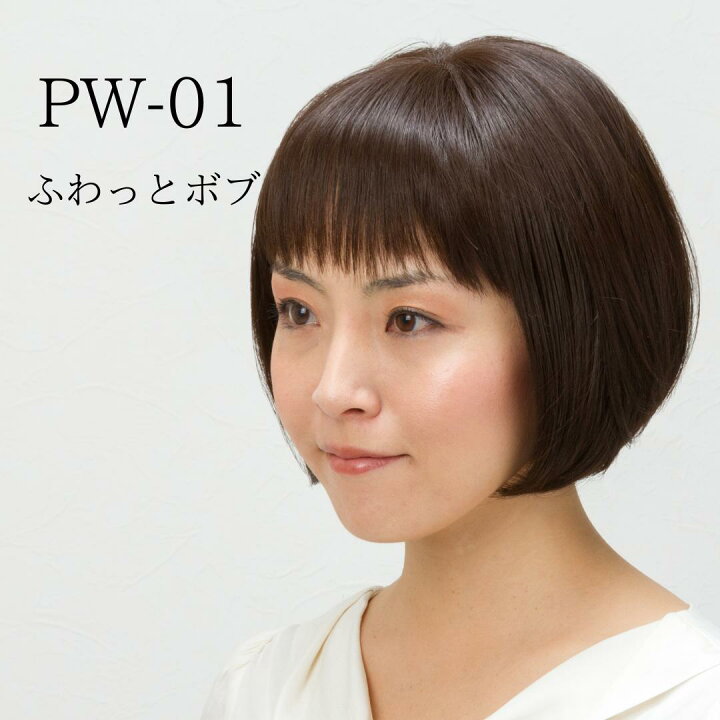 楽天市場】ナチュレウィッグ シリーズ【医療用WIG/医療用ウィッグ 
