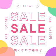 FINALSALE　ケアぼうし＊完全売切御免＊ 『送料無料』 医療用帽子/抗がん剤帽子 抗がん剤副作用 脱毛 ケ…