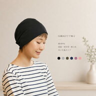 【洗える綿100％】 Theケアぼうし 定番タイプ 【送料無料】医療用帽子 就寝用 外出用 ニット帽 大きいサ…