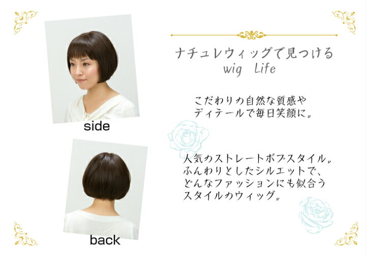 楽天市場】ナチュレウィッグ シリーズ【医療用WIG/医療用ウィッグ 