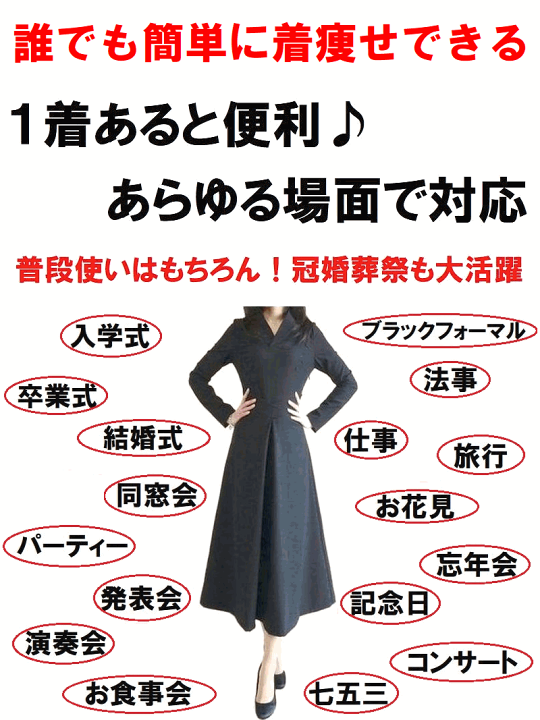 楽天市場】着痩せ効果抜群 フォーマル ワンピース 卒業式 ママ スーツ 