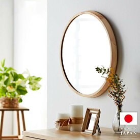 壁掛けミラー 鏡 壁掛け 丸型 軽量 姿見 玄関 日本製 木製 壁掛け鏡 軽い 丸 リビング 取り付け ミラー ウォール 壁面 木枠 ウッド 小さい 45cm おしゃれ ウォール 掛け 壁に取り付け 薄い スリム 化粧 メイク 洗面所