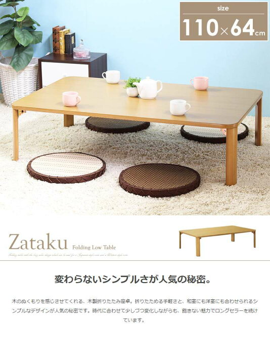 楽天市場 ローテーブル 折りたたみ 折りたたみテーブル 大きい 木製 食事 座卓 おしゃれ センターテーブル 長方形 テーブル パソコン リビング Quoli
