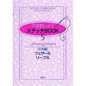 ˒ˎhイ  Xeb`BOOK 5 p tFU[S. [tS. 05000074