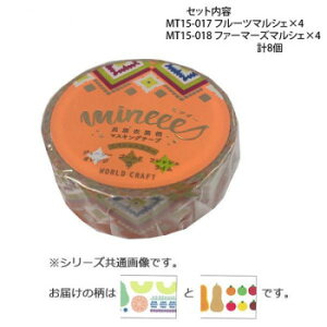 }XLOe[v15mm t[c}VF t@[}[Y}VF e4 v8Zbg MT15-017E018