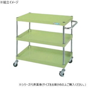 サカエ CSパールワゴン軽量タイプ グリーン CSP-9073L