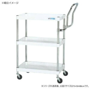 サカエ CSパールワゴン軽量 ハイタイプ取手 パールホワイト CSP-7583LHTW