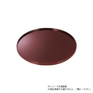 尺4会席丸盆 溜塗/裏黒乾漆 50306340