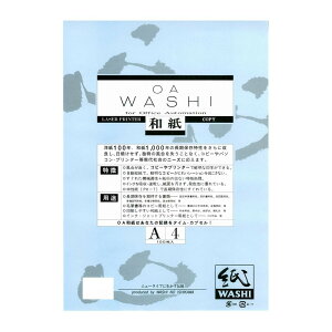 和紙のイシカワ OA和紙並厚 白 A4判 100枚入 10袋 WP-584600-10P