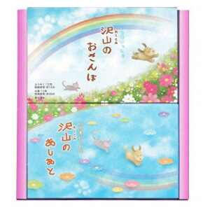 丸叶むらた 虹のおくりもの(おはなギフト)おさんぽ&あしあと 250298