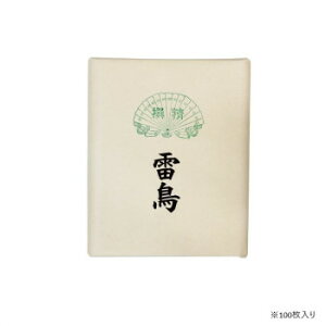 漢字用画仙紙 100枚 雷鳥・AC1110-2